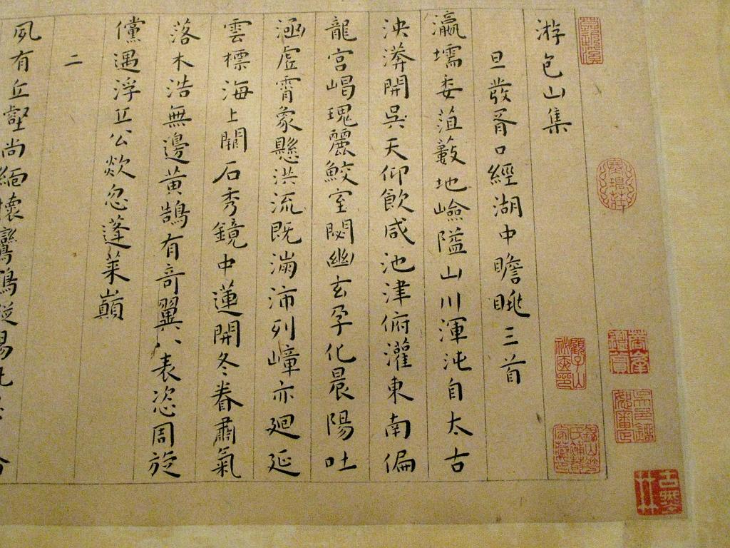 A2007103017.jpg - Shanghai Museum.