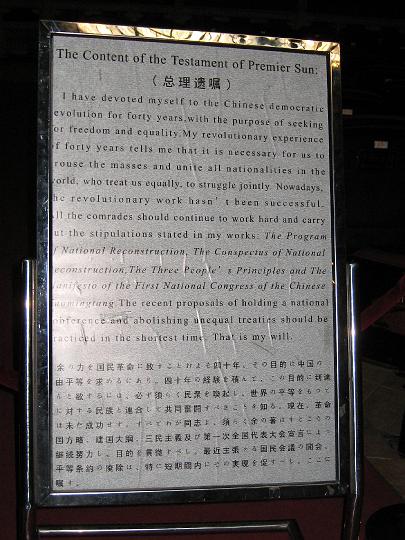 A2007102424.jpg - Het testament van Sun Yat Sen.